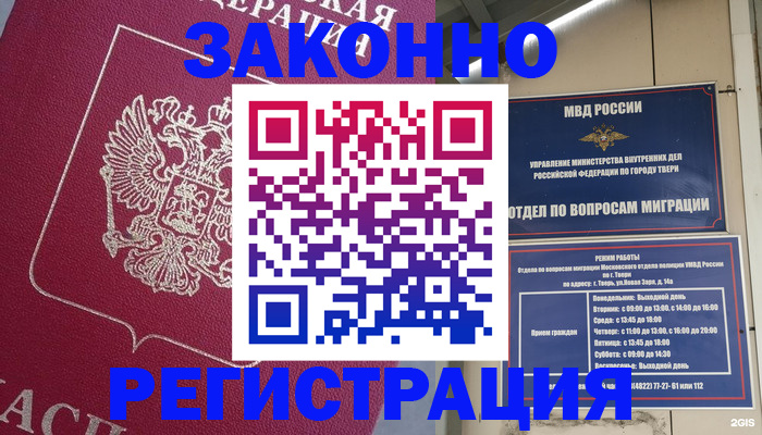 где прописаться в Ртищево