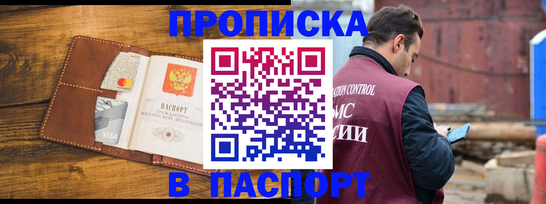 временная регистрация в Ртищево