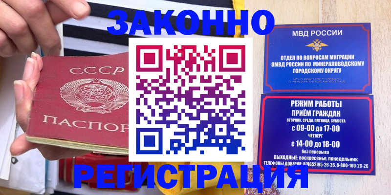 прописка иностранных граждан в Ртищево