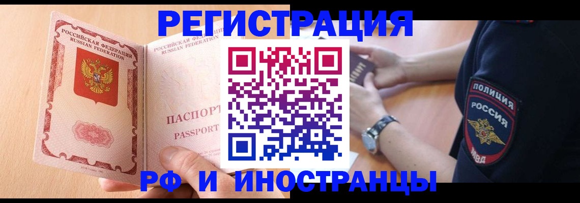 прописка для кредита в Ртищево