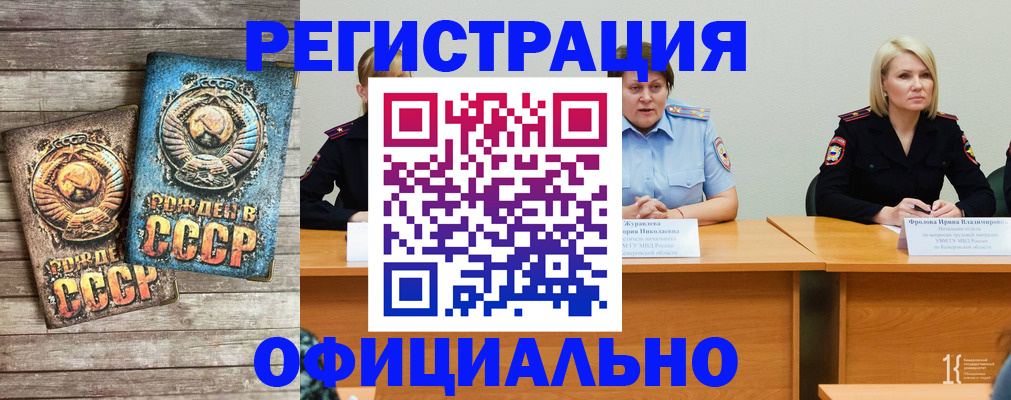 временная регистрация в квартире в Ртищево
