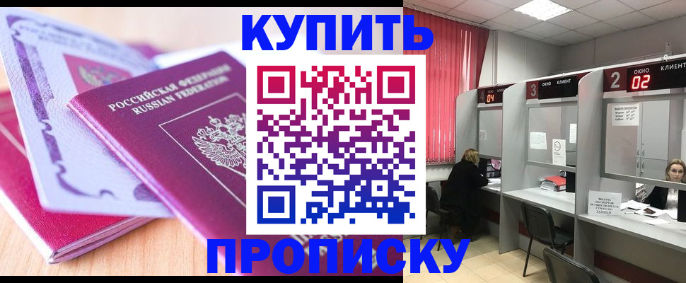 пропишу в квартире в Ртищево