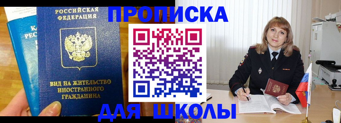 миграционный учет в Ртищево