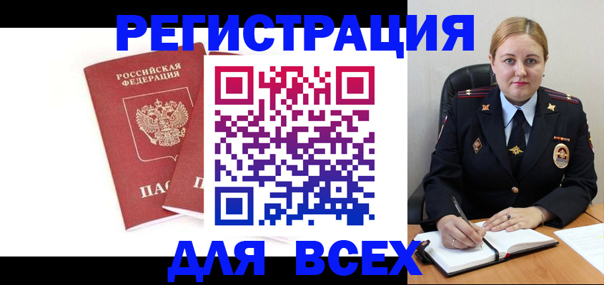 временная регистрация в квартире в Ртищево