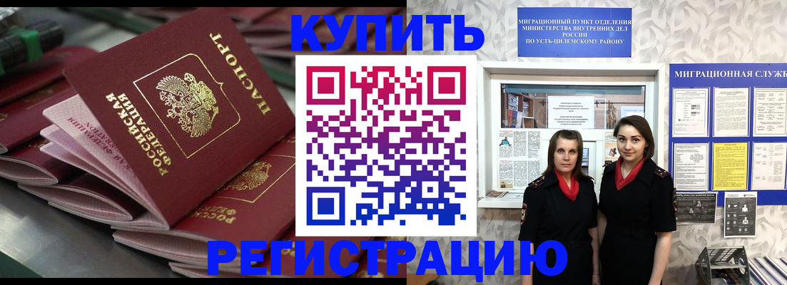 временная регистрация госуслуги в Ртищево